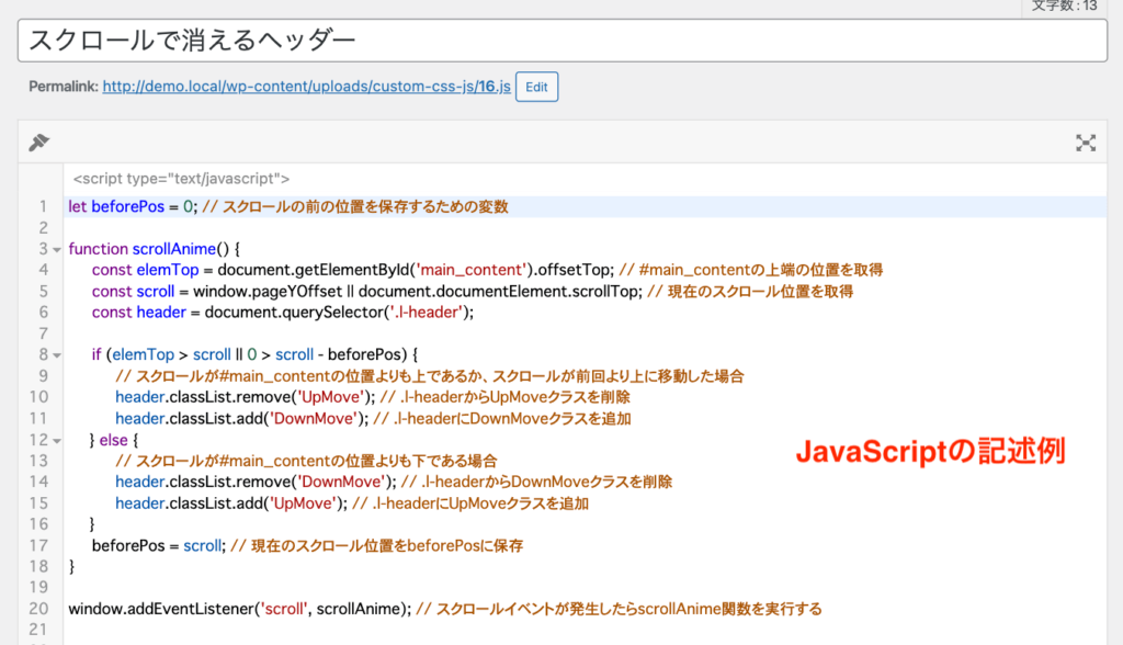 Simple Custom CSS and JSをでJavaScriptを記述した例